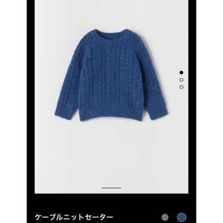 ザラ(ZARA)の❁  タグ付きZARA  110  新品未使用  ケーブルニット 濃青   ❁(ニット)