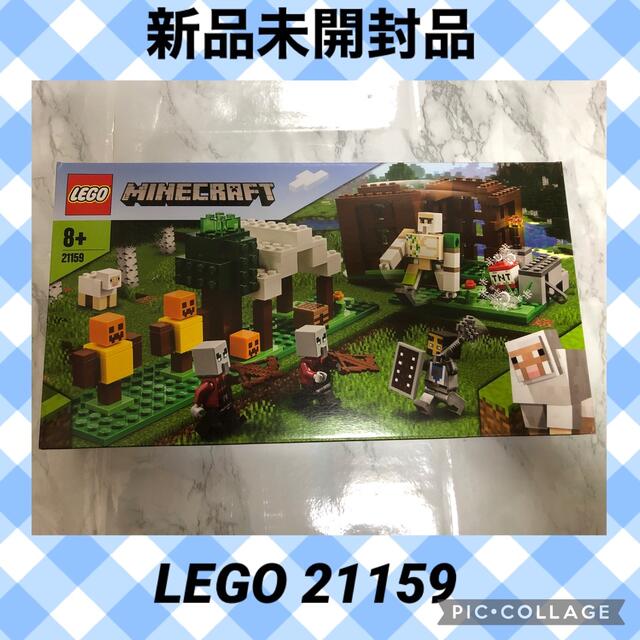 【新品未開封】レゴ マインクラフト ピリジャー部隊　21159