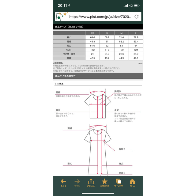 PLST(プラステ)のプラステ　完売　サイズM レディースのトップス(シャツ/ブラウス(長袖/七分))の商品写真