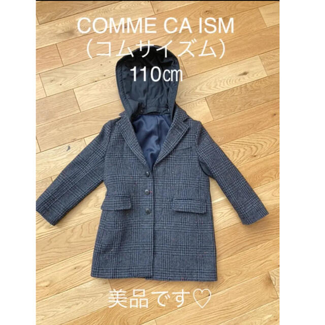 COMME CA ISM(コムサイズム)の【美品】COMME CA ISM（コムサイズム）　ジャケット　110㎝ キッズ/ベビー/マタニティのキッズ服男の子用(90cm~)(ジャケット/上着)の商品写真