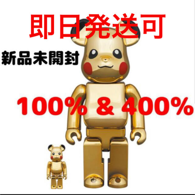 BE@RBRICKピカチュウGOLDCHROME Ver.100％ & 400％