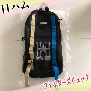 ファイターズリュック　ファンクラブ　日ハム　ファイターズ　バックパック(応援グッズ)