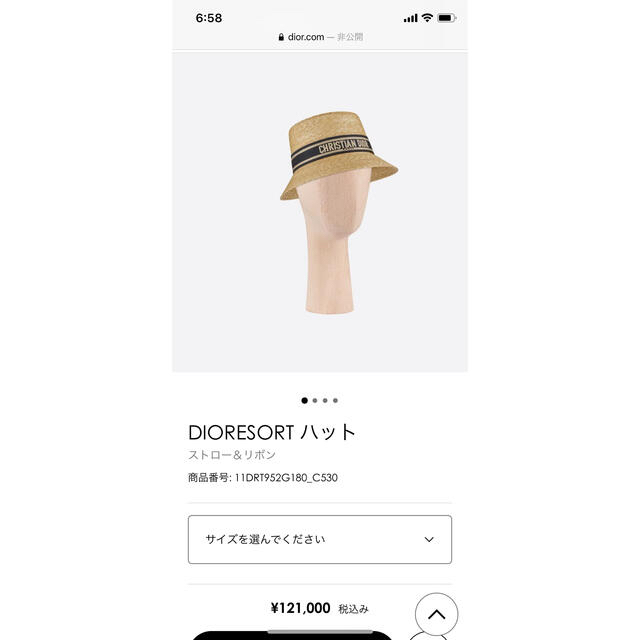 Christian Dior(クリスチャンディオール)のディオール　ハット レディースの帽子(麦わら帽子/ストローハット)の商品写真