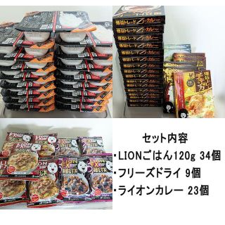 ヒロセ通商 レトルトカレー、フリーズドライ、パックご飯詰め合わせ(インスタント食品)