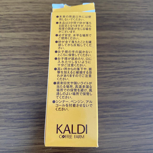 KALDI(カルディ)の猫柄の砂時計 インテリア/住まい/日用品のインテリア小物(その他)の商品写真