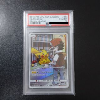 ポケモン(ポケモン)の【PSA10】ピカチュウ CHR(シングルカード)