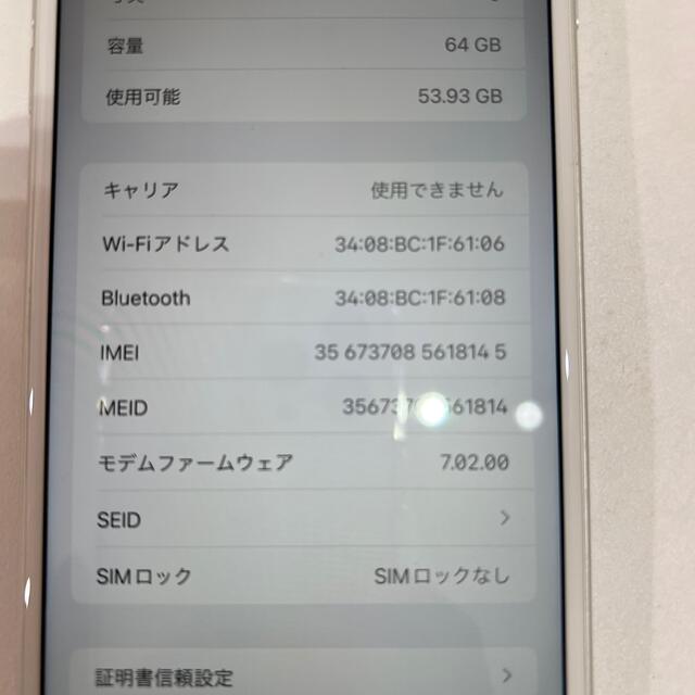 【早い者勝ち！】iPhone8Plus SIMフリー