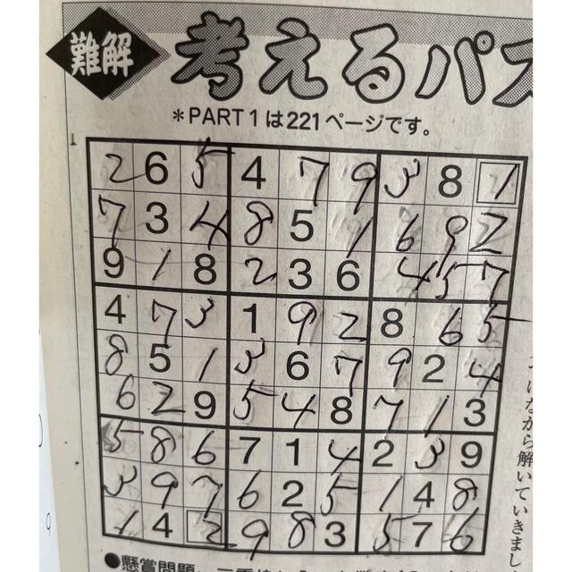 文藝春秋(ブンゲイシュンジュウ)の文藝春秋 秋篠宮家「秘録」この三年間に何が起きていたか 2021年12月号 エンタメ/ホビーの雑誌(文芸)の商品写真