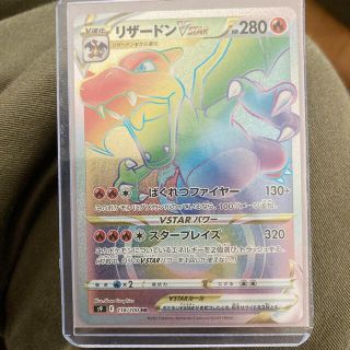 ポケモン(ポケモン)のリザードンvstar HR(シングルカード)