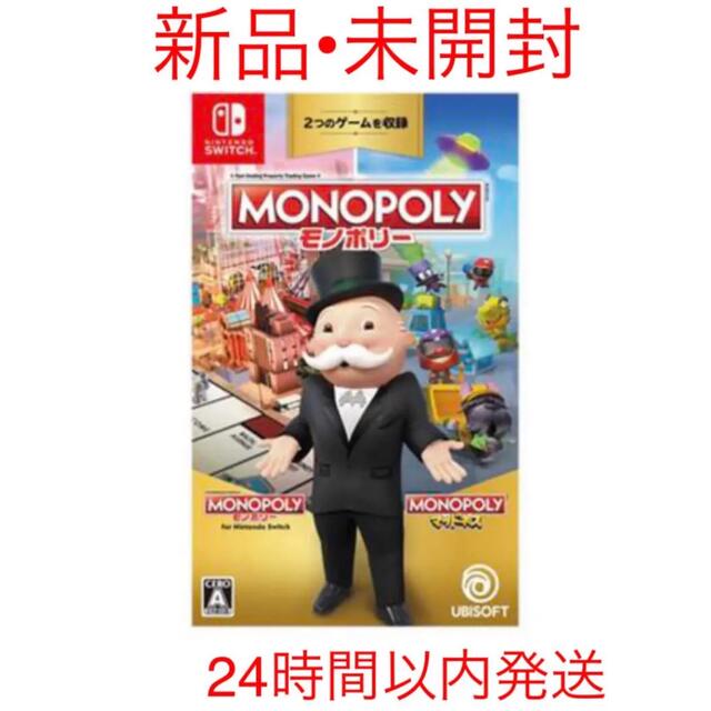 モノポリーfor Nintendo Switch + Monopolyマッドネス