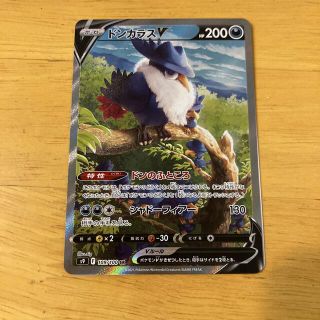 ポケモンカード　スターバース　ドンカラスV(カード)