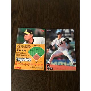 カルビー(カルビー)のプロ野球カード　石川　美馬(スポーツ選手)