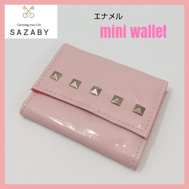 SAZABY(サザビー)のSAZABY サザビー ミニウォレット エナメル ３つ折り ピンク ミニ財布 レディースのファッション小物(財布)の商品写真