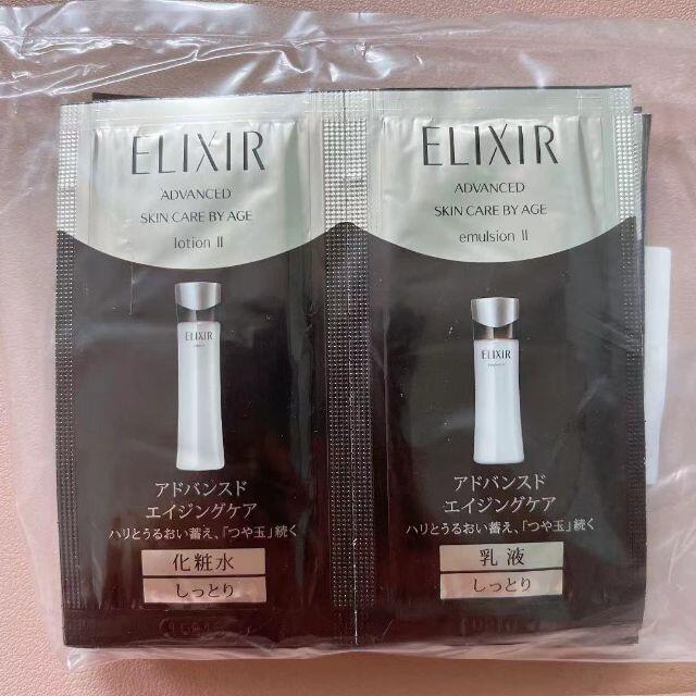 ELIXIR(エリクシール)のエリクシール アドバンスド Ｔ Ⅱ*10 コスメ/美容のキット/セット(サンプル/トライアルキット)の商品写真