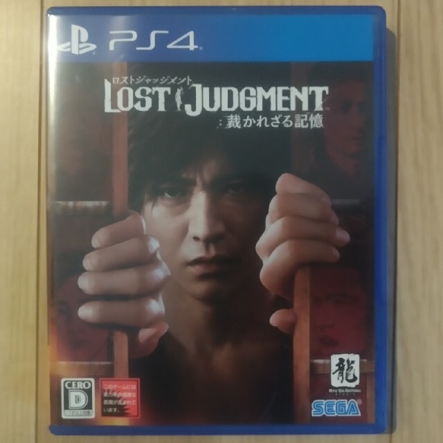 LOST JUDGMENT：裁かれざる記憶 PS4