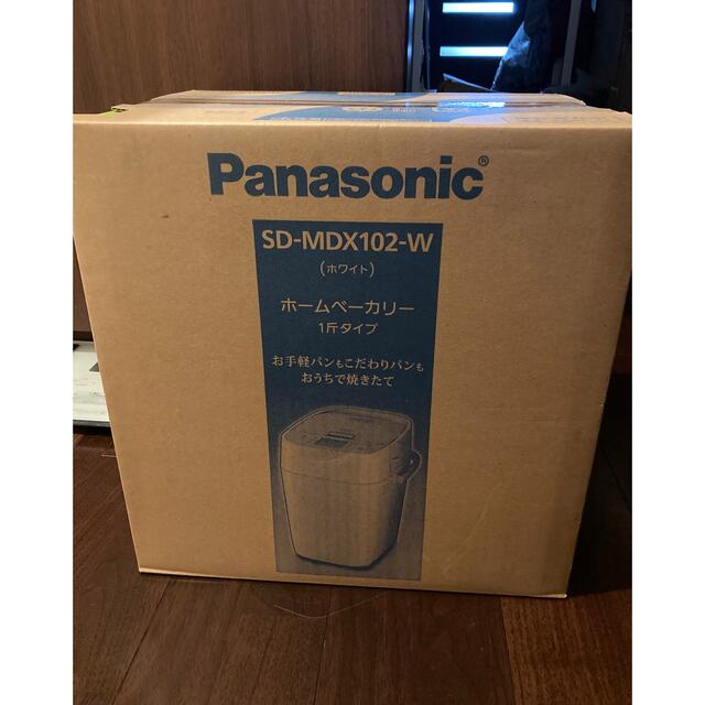 ★新品未開封★Panasonic ホームベーカリー SD-MDX102-W