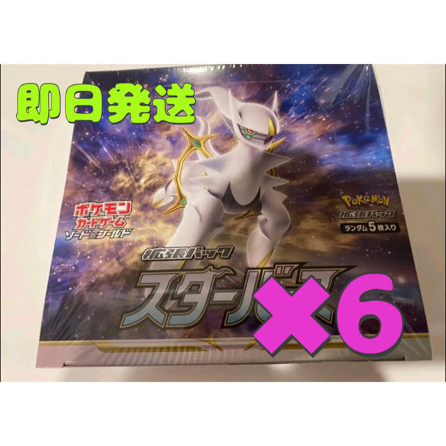 スターバース6BOX - Box/デッキ/パック