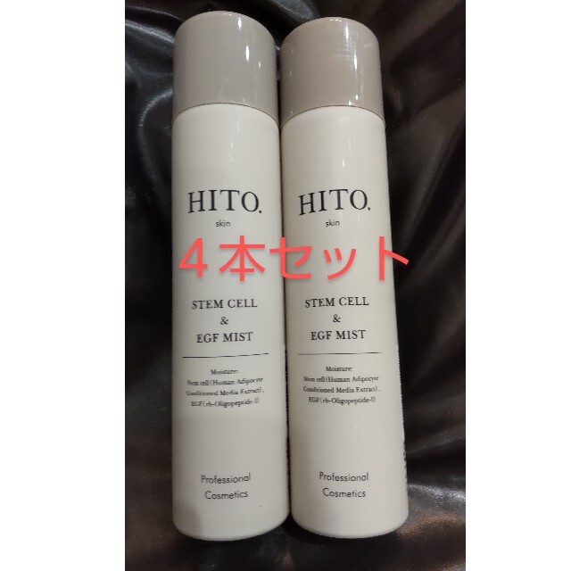 【HITO.ヒト】幹細胞ミスト（大容量 250g）４本セット