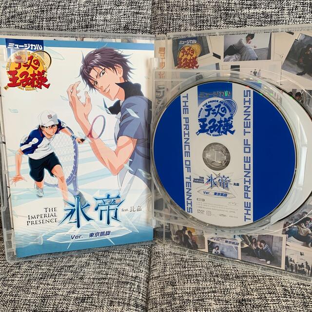 テニミュ1st 全国氷帝 東京凱旋 DVD 最新デザインの 9180円 aleksandra ...
