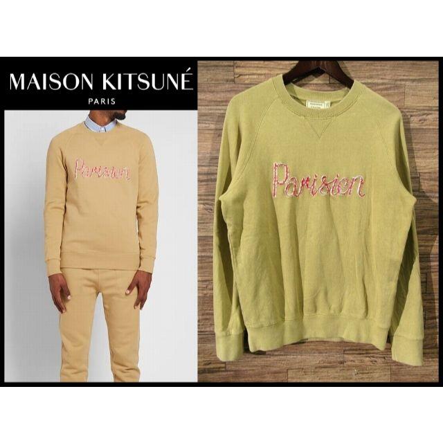 MAISON KITSUNE' - メゾンキツネ 17AW Parisien 前V 裏起毛 スウェット ...