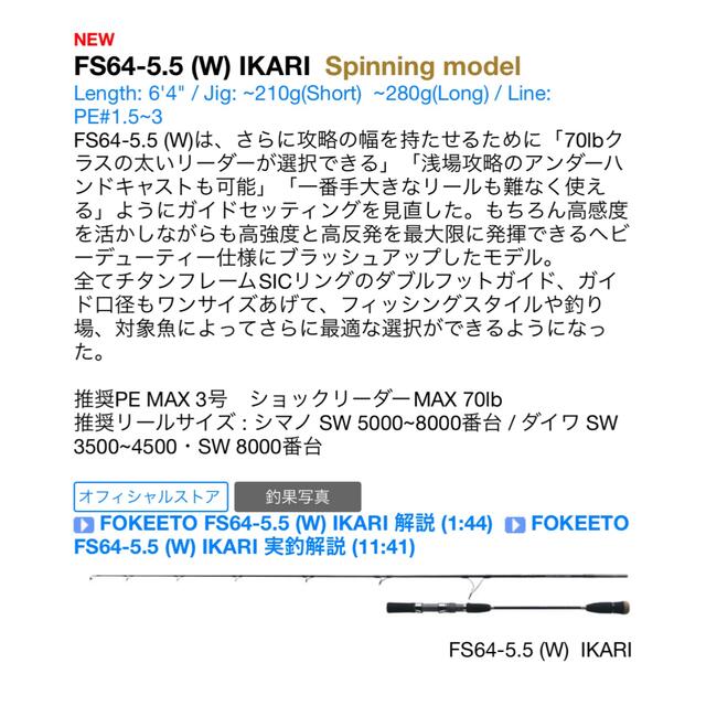 ゼナックフォキートイカリ FS64-5.5S(w) - www.edxconsultores.com.br