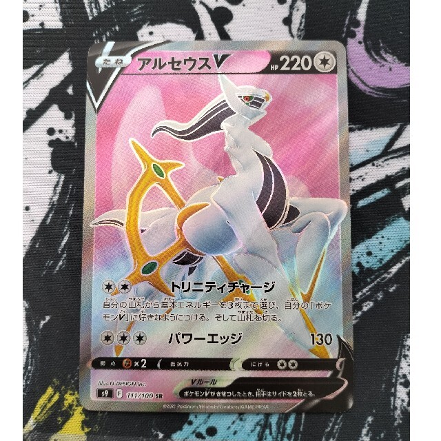 ポケモン - ポケカ アルセウスV SR 即スリーブ美品の通販 by himamari