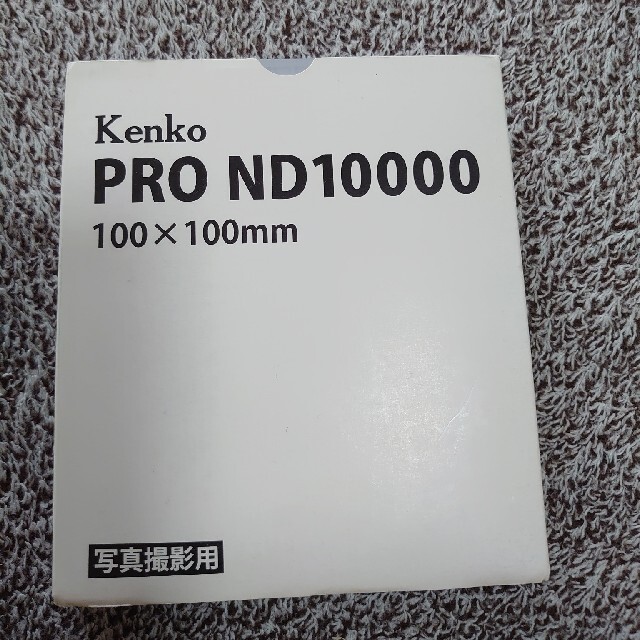 kenko　PRO ND10000 100×100 mm