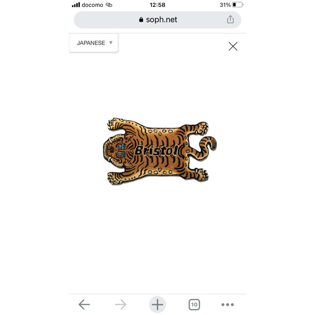 F.C.R.B.(エフシーアールビー)のFCRB BRISTOL TIGER SMALL RUG MAT  インテリア/住まい/日用品のラグ/カーペット/マット(ラグ)の商品写真