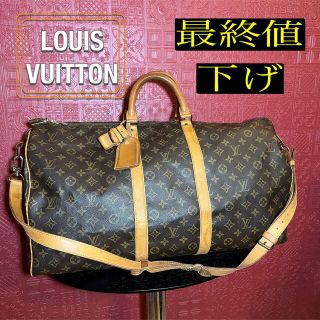 ルイヴィトン(LOUIS VUITTON)の最終値下げ LOUIS VUITTON   ボストン モノグラム キーポル55(ボストンバッグ)