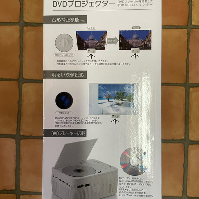 【値下げ】DVDプレイヤー付きプロジェクター スマホ/家電/カメラのテレビ/映像機器(プロジェクター)の商品写真