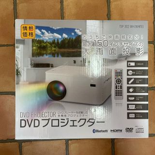 【値下げ】DVDプレイヤー付きプロジェクター(プロジェクター)