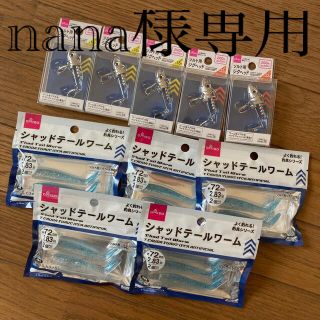 【10点セット】　シャッドテールワーム　ソルト用ジグヘッド　ダイソー(ルアー用品)