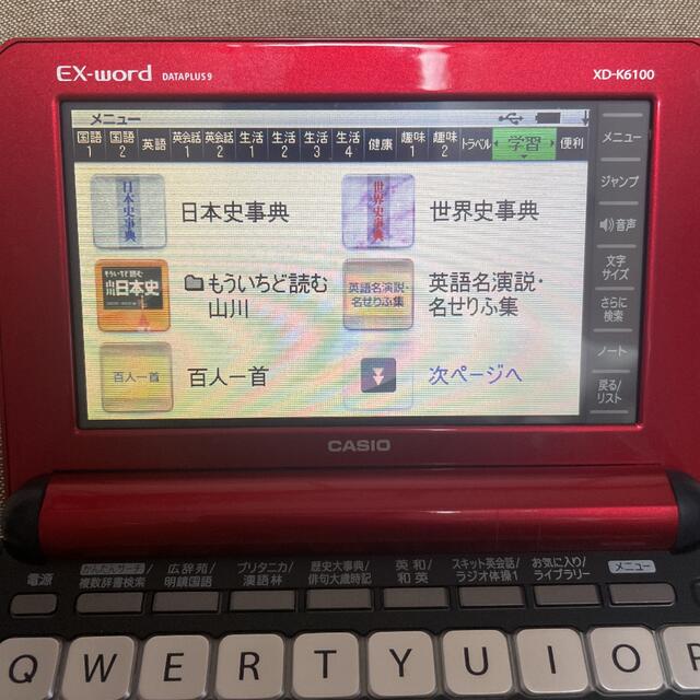 適当な価格 XD-JTSR6000 総合モデル EX-WORD 電子辞書 CASIO - 電子ブックリーダー - hlt.no