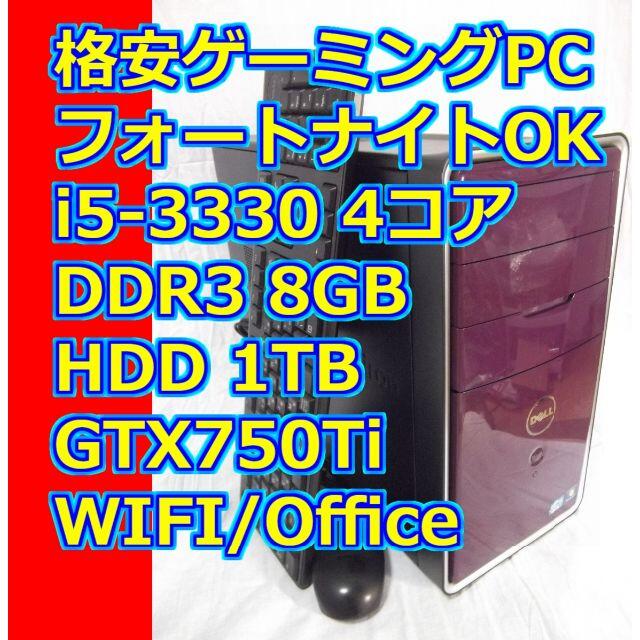 格安ゲーミングデスクトップ DELL Inspiron660 Purple 整備-