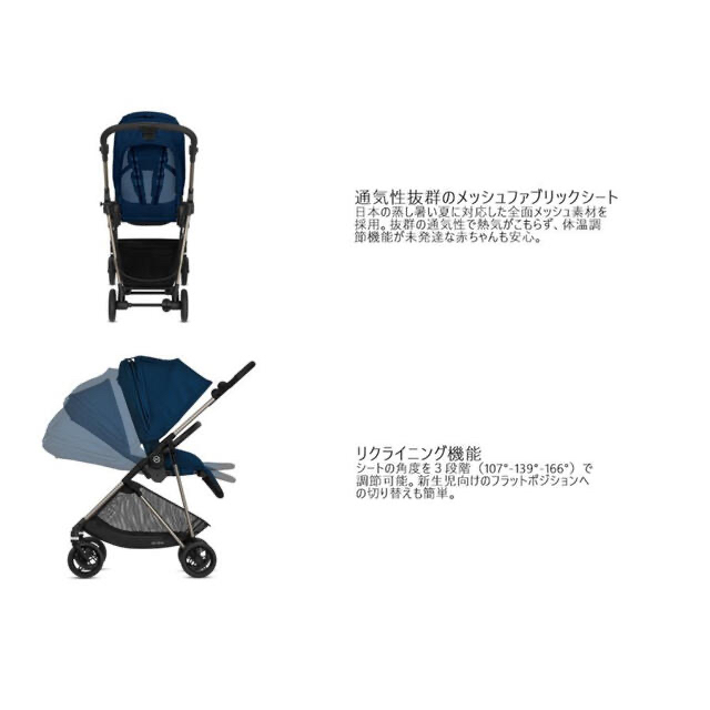 cybex(サイベックス)のサイベックス メリオアルミ2021ディープブラックJP キッズ/ベビー/マタニティの外出/移動用品(ベビーカー/バギー)の商品写真