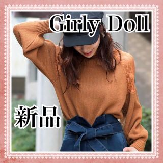 ガーリードール(Girly Doll)の新品 Girly Doll ニット 茶 レース 花柄 ブランド 韓国 秋冬 白黒(ニット/セーター)