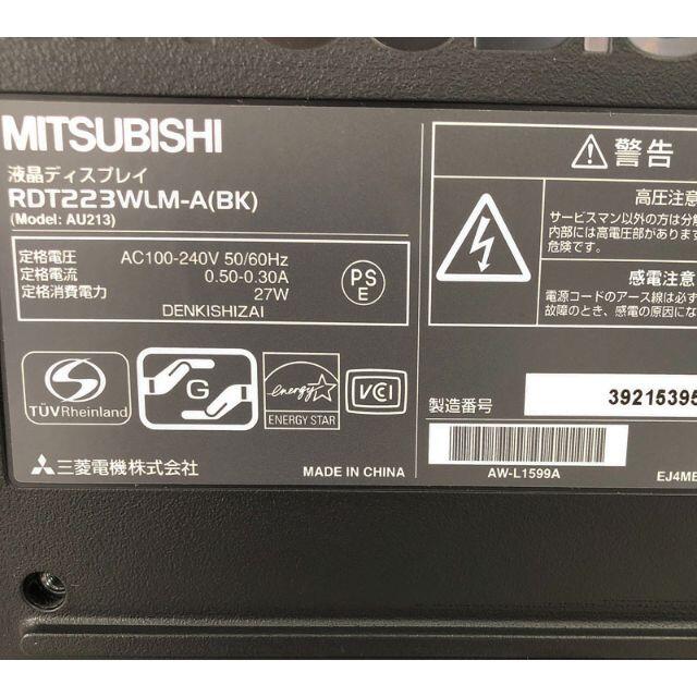 三菱電機(ミツビシデンキ)の三菱★21.5インチ ワイドモニター HDMI対応 スマホ/家電/カメラのPC/タブレット(ディスプレイ)の商品写真