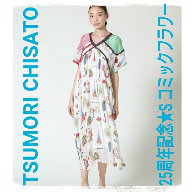 TSUMORI CHISATO(ツモリチサト)の激レア★ツモリ チサト★25周年記念★S コミックフラワーワンピース レディースのワンピース(ロングワンピース/マキシワンピース)の商品写真