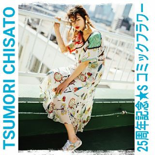 ツモリチサト(TSUMORI CHISATO)の激レア★ツモリ チサト★25周年記念★S コミックフラワーワンピース(ロングワンピース/マキシワンピース)