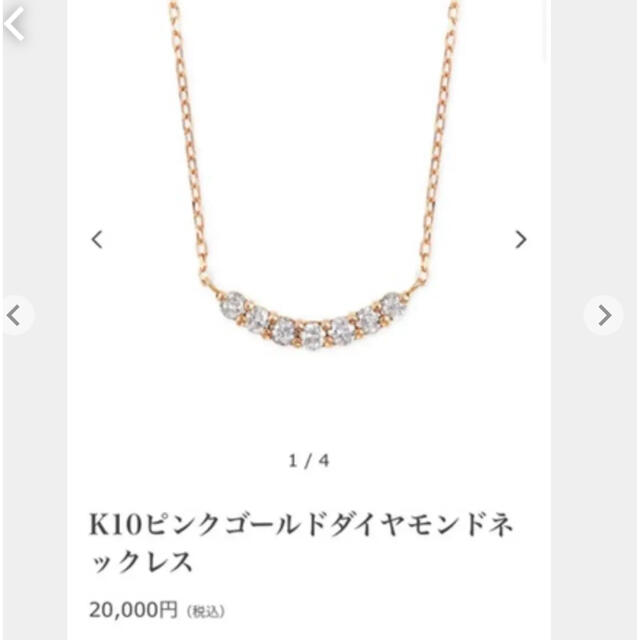 JEWELRY TSUTSUMI(ジュエリーツツミ)のK10ピンクゴールドダイヤモンドネックレス レディースのアクセサリー(ネックレス)の商品写真