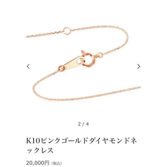 JEWELRY TSUTSUMI(ジュエリーツツミ)のK10ピンクゴールドダイヤモンドネックレス レディースのアクセサリー(ネックレス)の商品写真