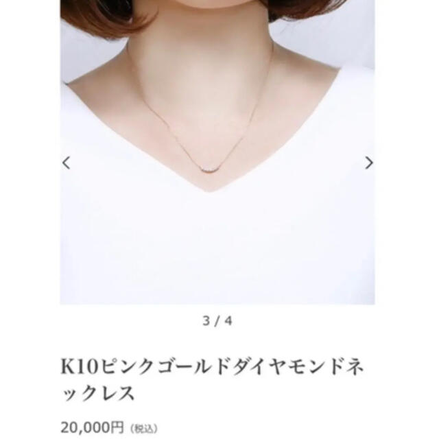 JEWELRY TSUTSUMI(ジュエリーツツミ)のK10ピンクゴールドダイヤモンドネックレス レディースのアクセサリー(ネックレス)の商品写真