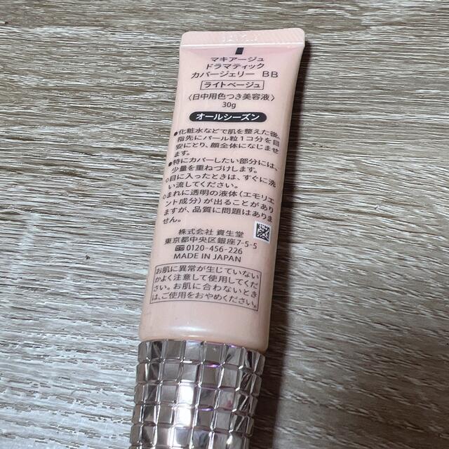 MAQuillAGE(マキアージュ)のマキアージュ　ドラマティックカバージェリーBB コスメ/美容のベースメイク/化粧品(BBクリーム)の商品写真