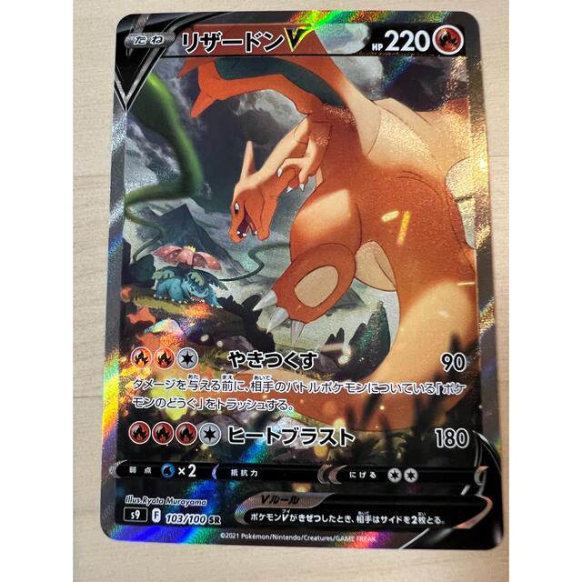 リザードンV SA 難あり は自分にプチご褒美を 10200円 shop.shevacatom