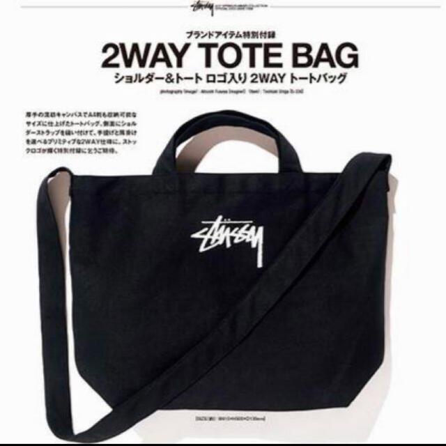 STUSSY(ステューシー)の☆STUSSY☆ステューシー 2WAYショルダー・トートバッグ☆特別付録☆ メンズのバッグ(トートバッグ)の商品写真