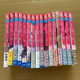 ショウガクカン(小学館)のお値下げしました！コ－ヒ－＆バニラ １〜15巻、ノベル、バニラブラック1巻(少女漫画)