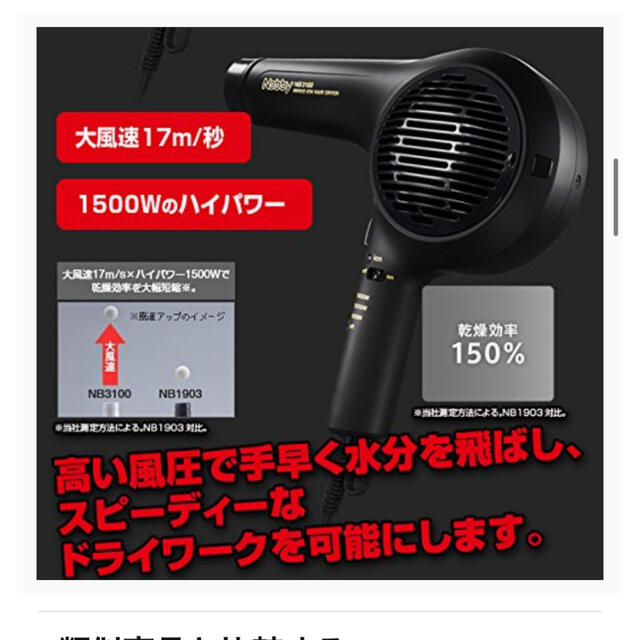 TESCOM(テスコム)のnobby NB3100 ノビー　テスコム　TESCOM スマホ/家電/カメラの美容/健康(ドライヤー)の商品写真