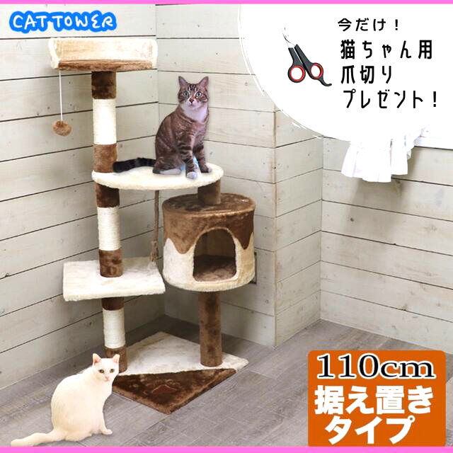 最終値下げ！キャットタワー　据え置き 爪研ぎ おしゃれ 猫グッズ用品