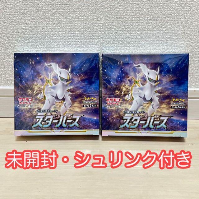 スターバース 未開封 2BOX ボックス ポケモンカード 新品 シュリンク付き