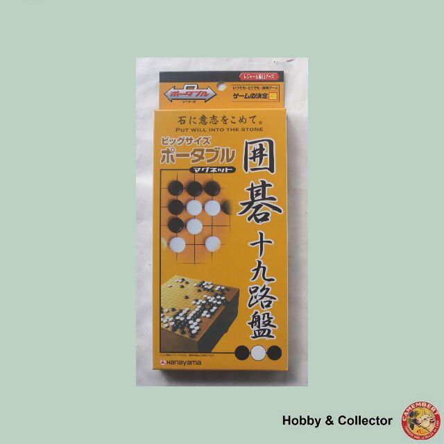 ポータブル 囲碁十九路盤 ビッグサイズ HANAYAMA ( #3634 )の通販 by HobbyCollector's shop｜ラクマ
